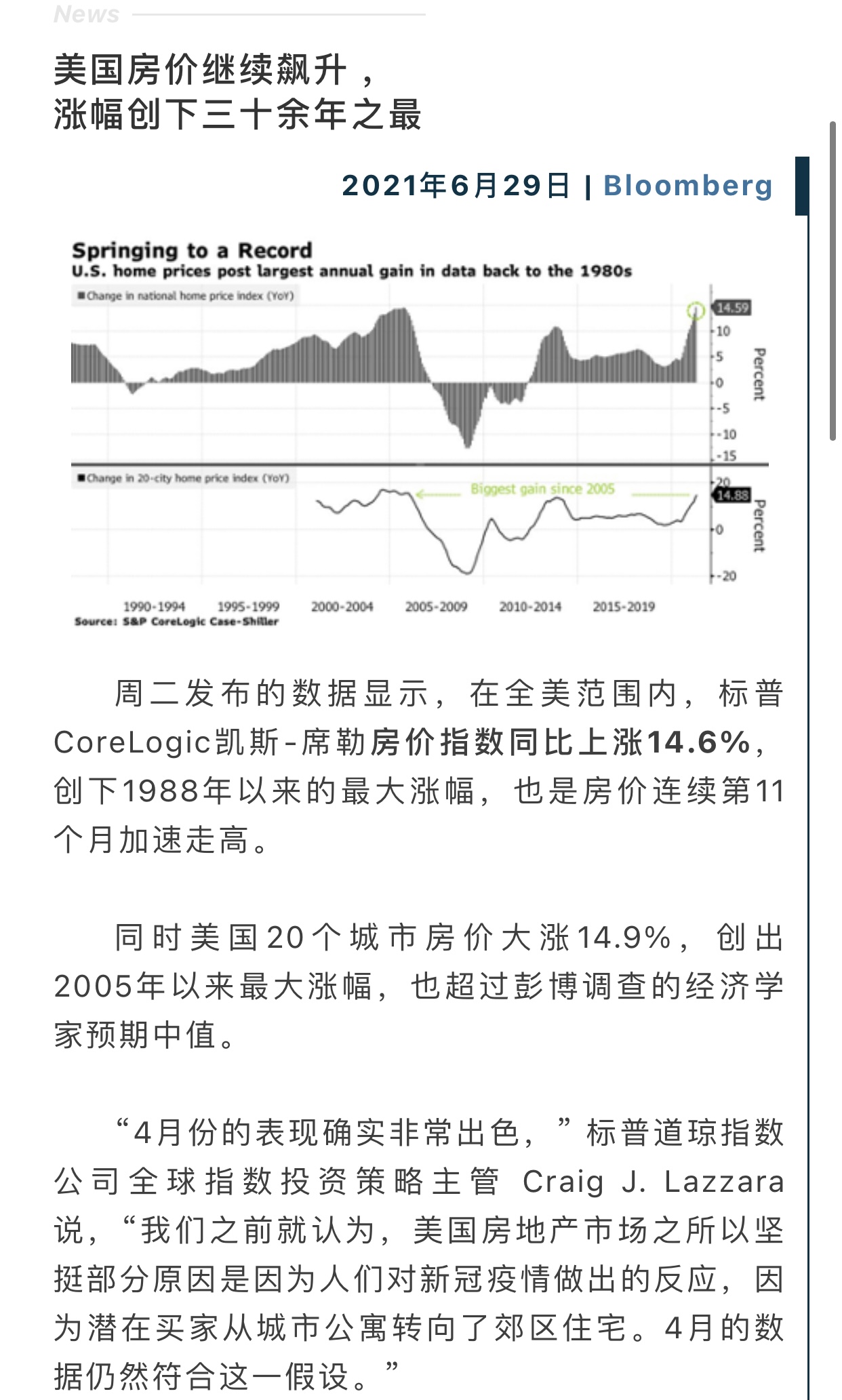 美国最新资讯概览概览