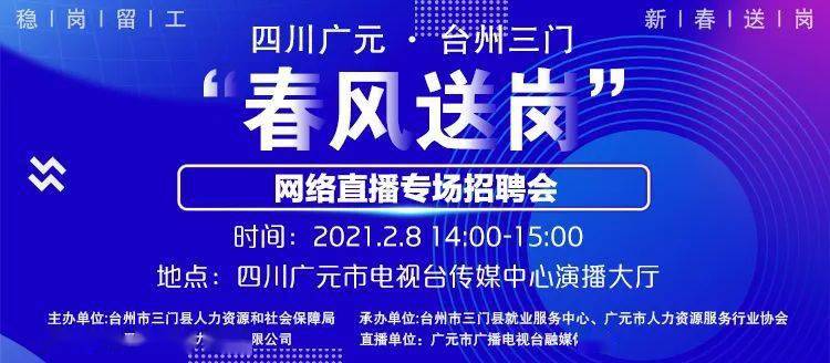 三门招聘网最新招聘信息汇总汇总发布