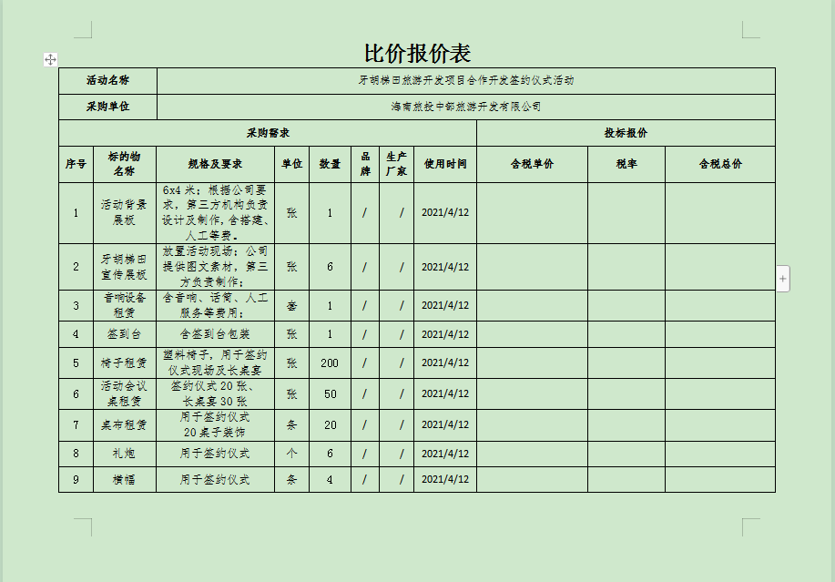 最新比价，购物新时代的首选方式