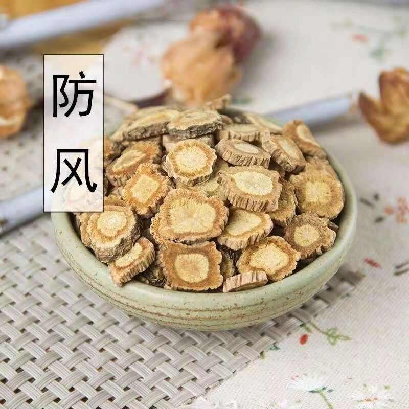 防风最新价格动态与市场深度解析