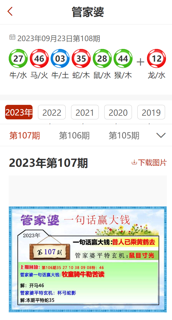 2024精准管家婆一肖一码,动态词语解释落实_潮流版3.739