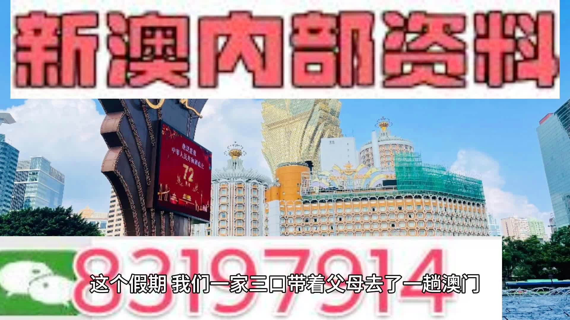 新澳门内部资料精准大全,最新正品解答落实_豪华版8.713