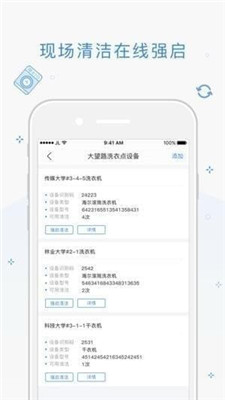 管家一码一肖100精准,国产化作答解释落实_ios2.97.118