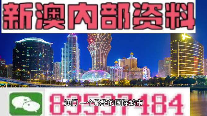 新澳门2024正版资料免费公开,时代资料解释落实_标准版90.65.32