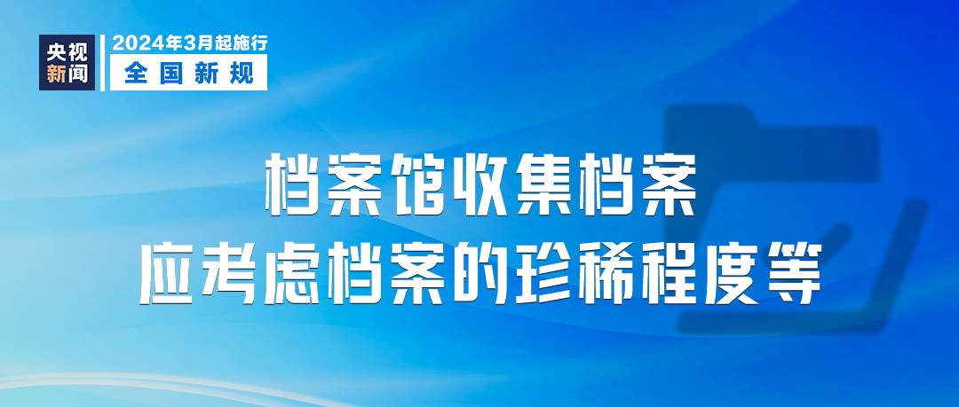 2024新澳门正版挂牌论坛,准确资料解释落实_HD38.32.12