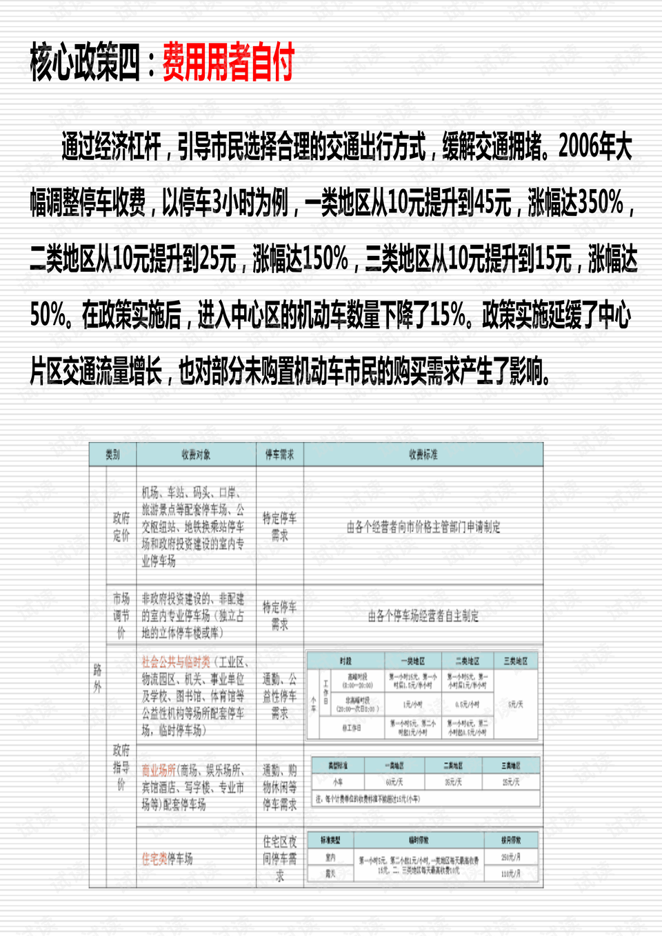 新澳门2024历史开奖记录查询表,决策资料解释落实_Android256.183