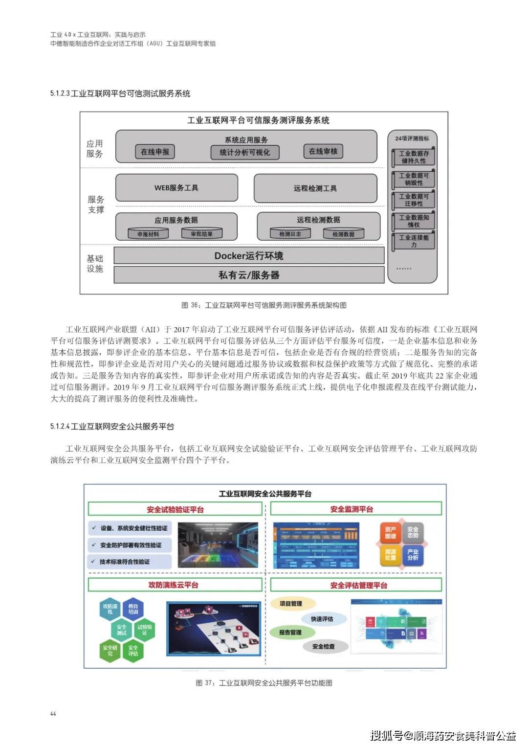 澳门六开奖结果2024开奖记录查询网站,决策资料解释落实_精简版105.220