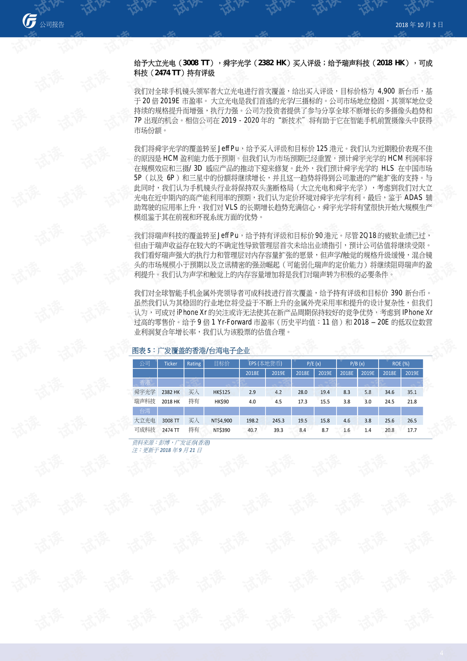 香港管家婆一句话资料,时代资料解释落实_精简版105.220