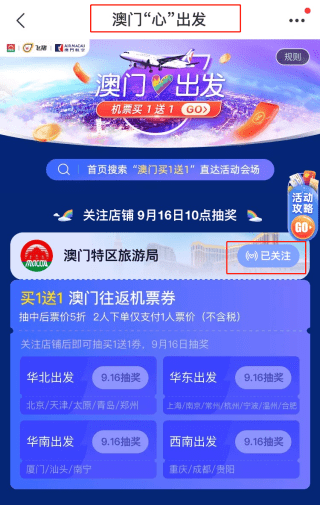 2024天天彩资料澳,创造力策略实施推广_娱乐版305.210