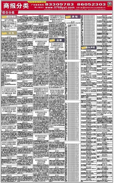 新门内部资料精准大全,决策资料解释落实_Android256.183