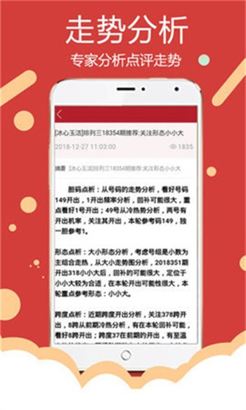 新澳天天开奖免费资料,时代资料解释落实_ios2.97.118