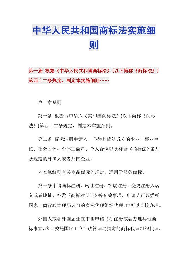 商标法最新动态及其对企业的影响