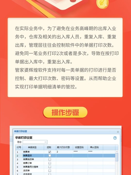 管家婆精准一肖一码100,全面解答解释落实_ios2.97.118