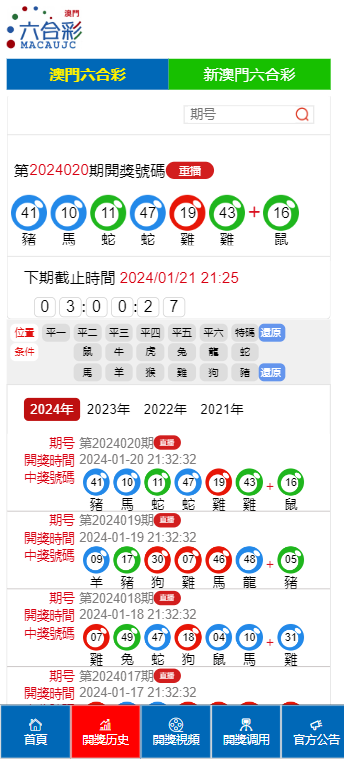 澳门特马今期开奖结果2024年记录,最佳精选解释落实_试用版7.238