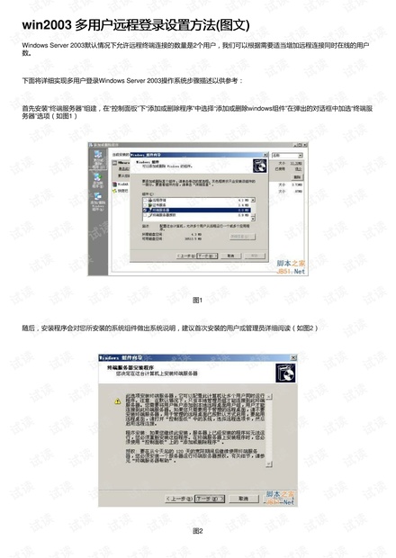 二四六9944cc旺角图文资料,动态调整策略执行_win305.210