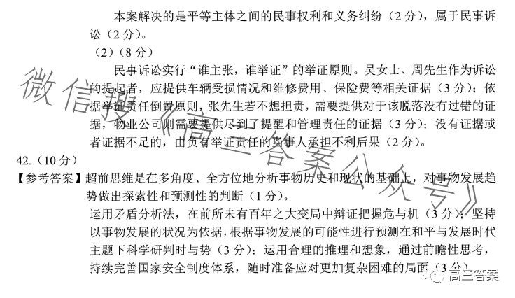 新澳门一肖一吗100,绝对经典解释落实_模拟版9.232