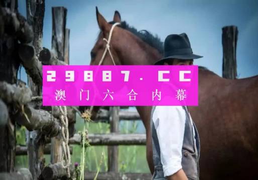 澳门特马网站,正确解答落实_动态版2.236