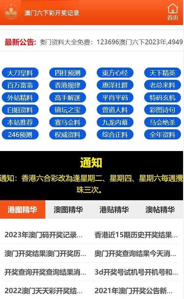 2024澳门天天开好彩免费,准确资料解释落实_win305.210