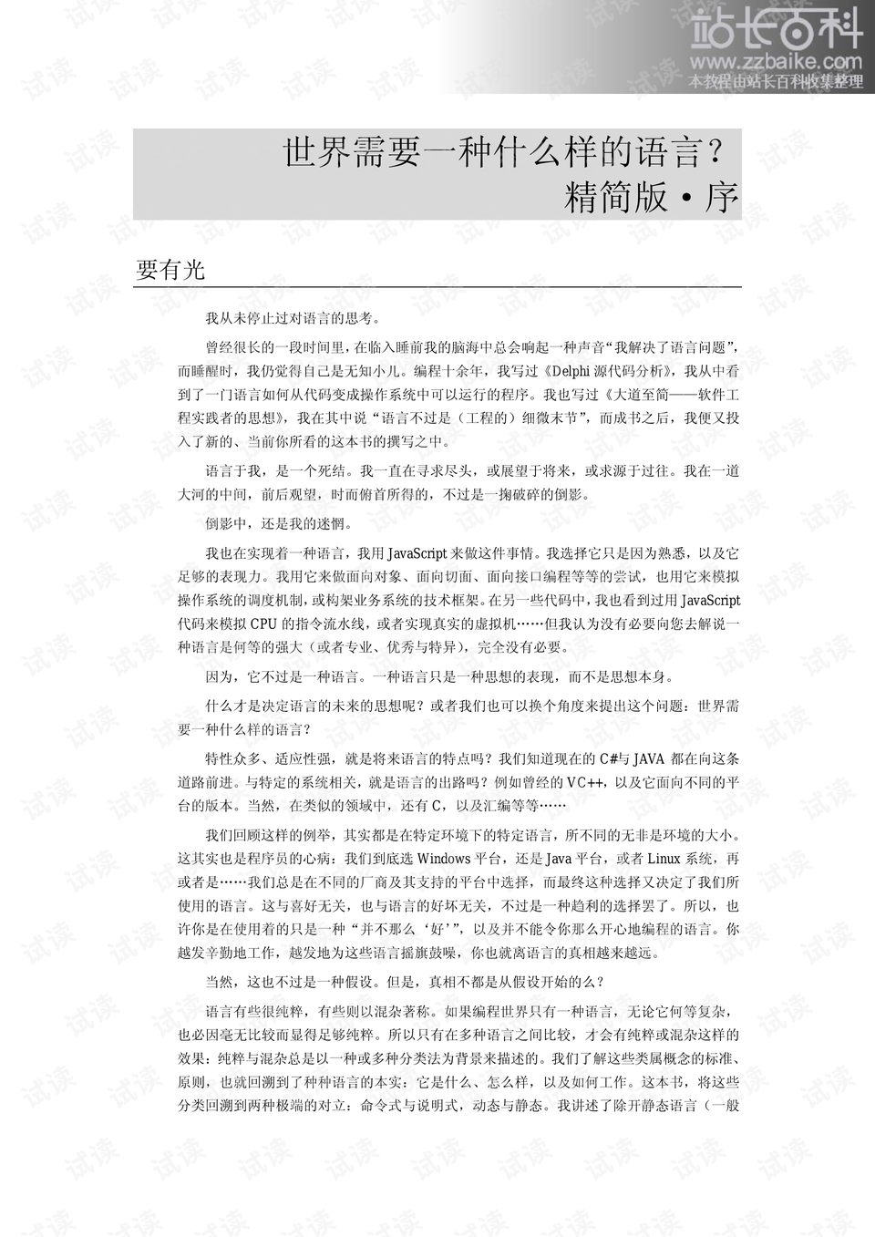 新澳好彩免费资料查询最新,动态词语解释落实_精简版105.220