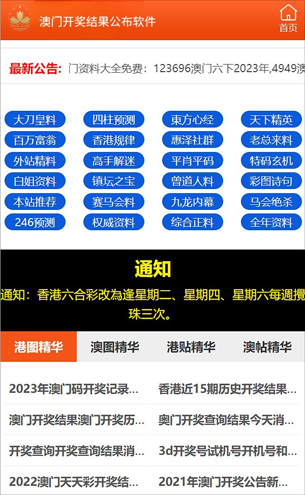 新澳门出今晚最准确一肖,准确资料解释落实_轻量版2.282