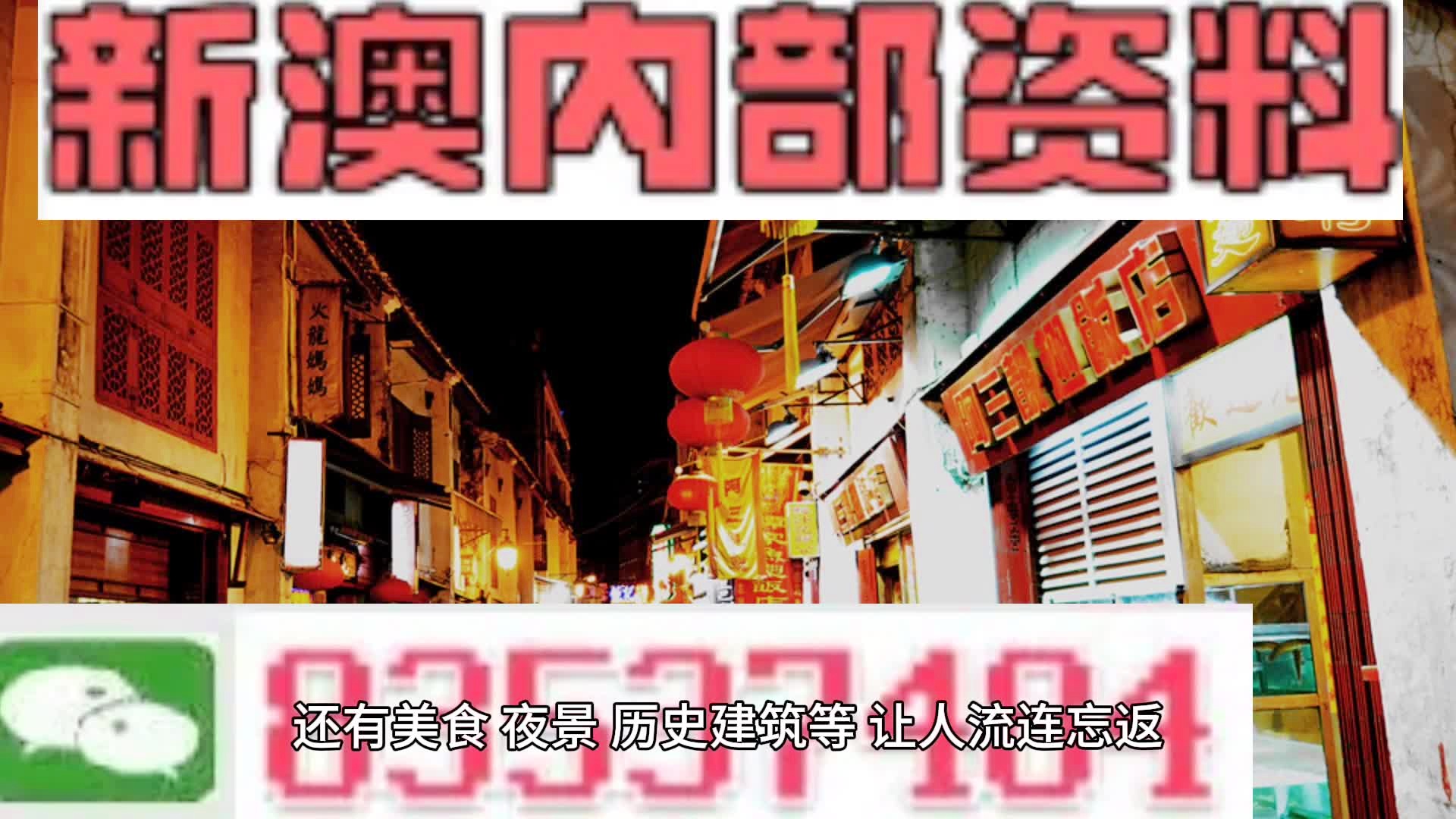 新澳最准的资料免费公开,数据资料解释落实_扩展版8.988