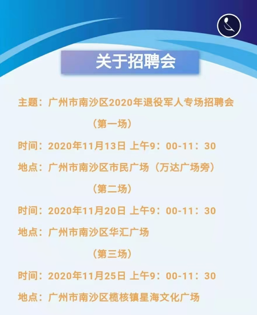 南沙招聘网最新招聘动态及其区域人才市场的变革影响