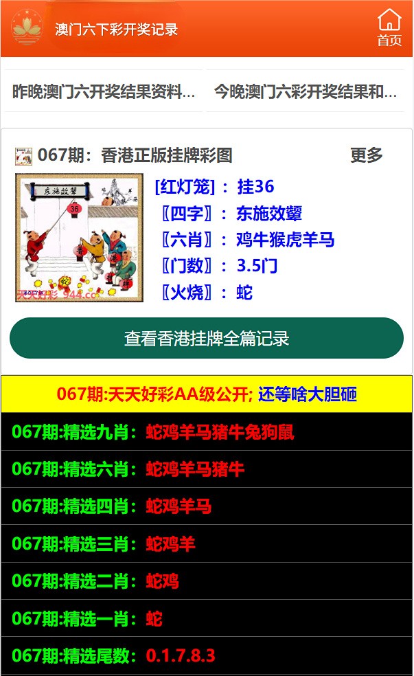 澳门六开彩资料免费大全今天,权威诠释推进方式_游戏版1.967