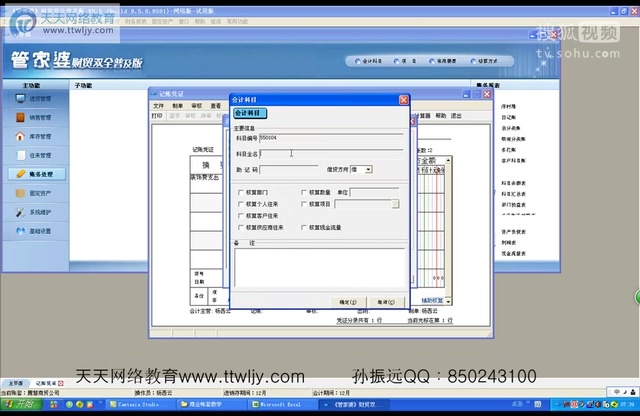 77777888888管家精准管家婆,具体操作步骤指导_升级版9.123