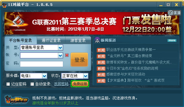 广东八二站62753cc的官方网站,广泛的解释落实支持计划_游戏版256.183