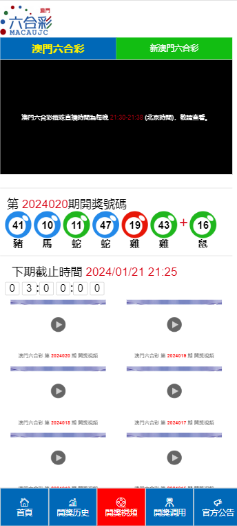 澳门开奖记录开奖结果2024,数据资料解释落实_豪华版180.300