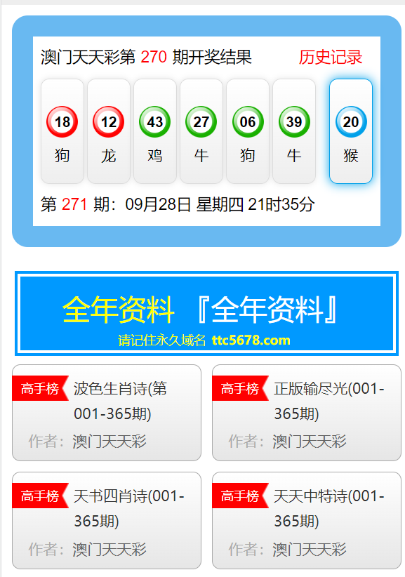 新澳天天开奖资料大全下载安装,时代资料解释落实_游戏版256.183