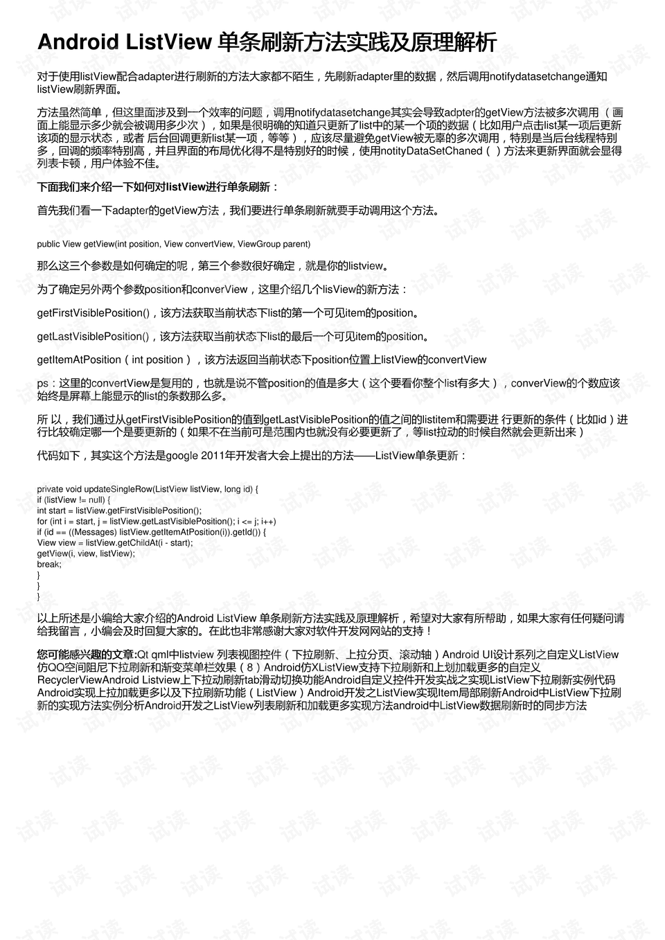 澳门正版资料大全有哪些,广泛的解释落实方法分析_Android256.183