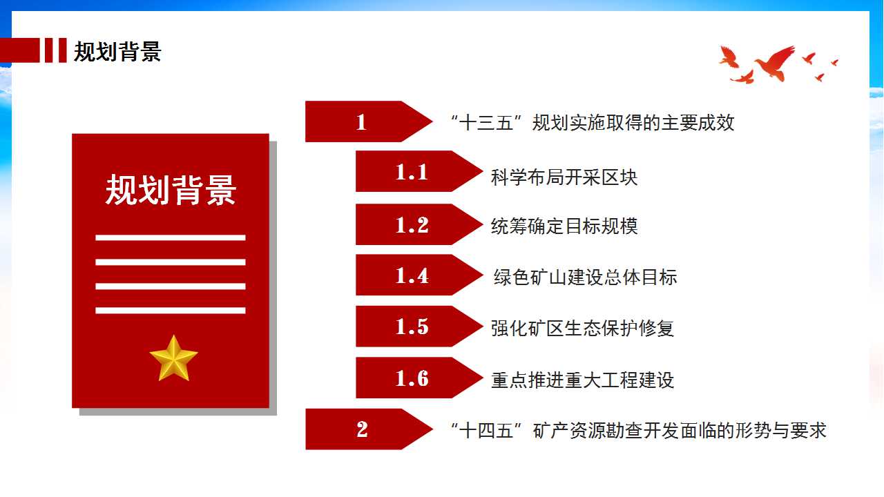 2024新奥正版资料免费,整体规划执行讲解_豪华版180.300