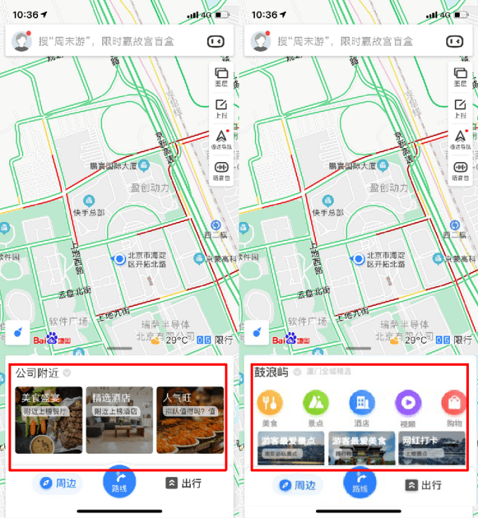 最新版百度地图，智能导航新纪元领航者