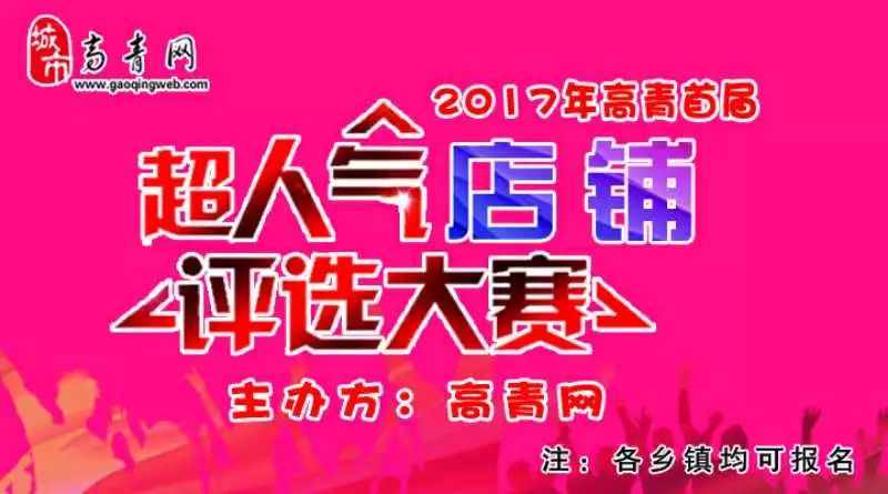 高青最新招聘动态与人才市场分析概览