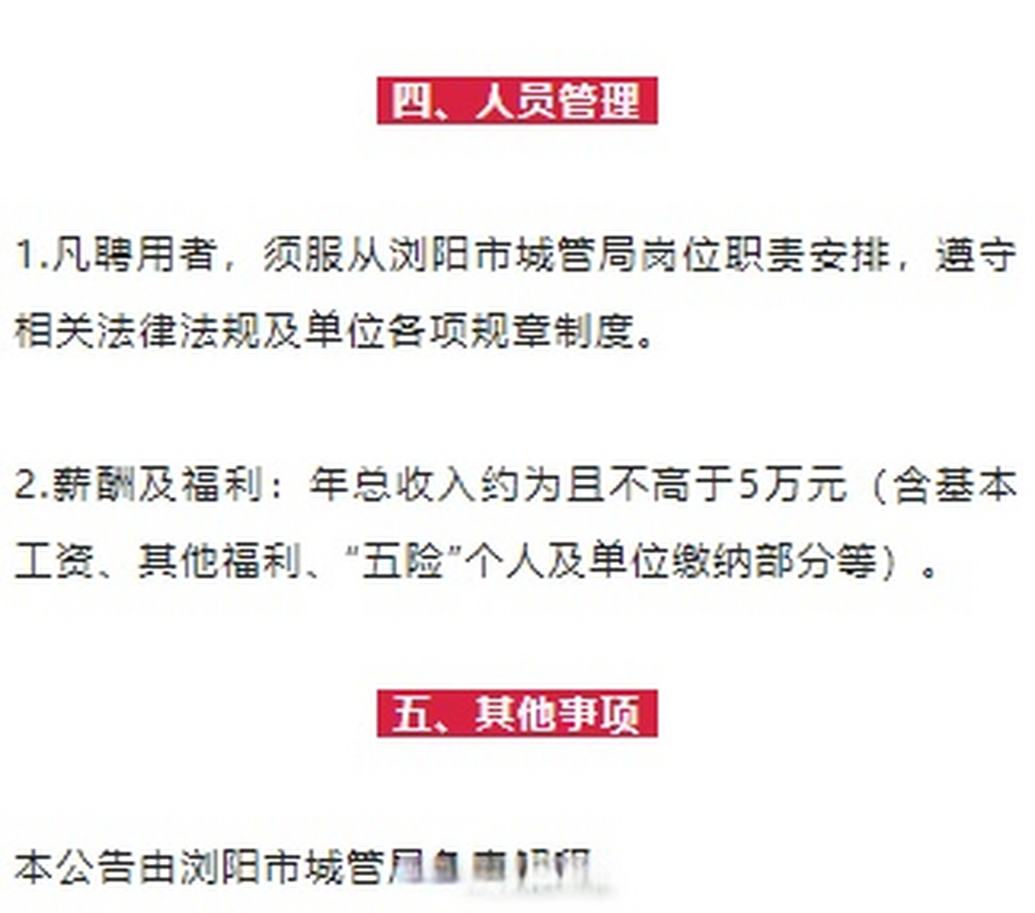 浏阳最新招聘信息更新，求职者福音来临！