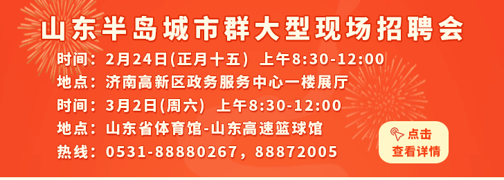 潍坊最新招聘信息全面解析