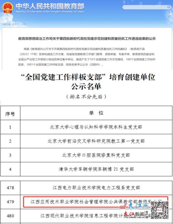 蔡甸区成人教育事业单位人事任命，区域教育发展新动力启动