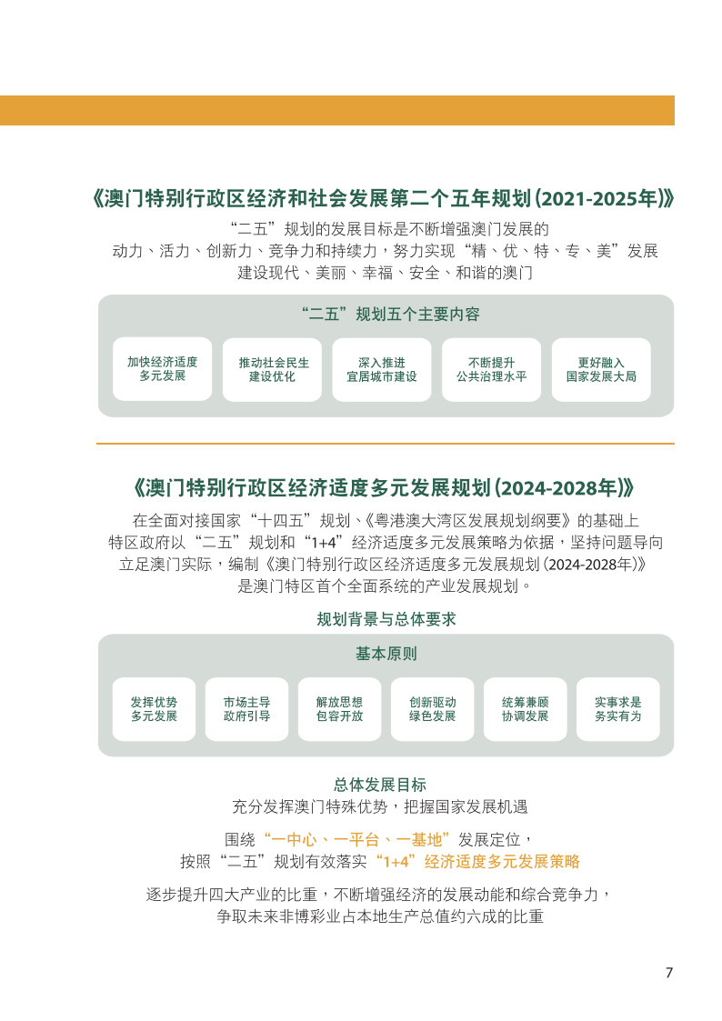 新2024奥门兔费资料,快速解答方案执行_VIP56.509