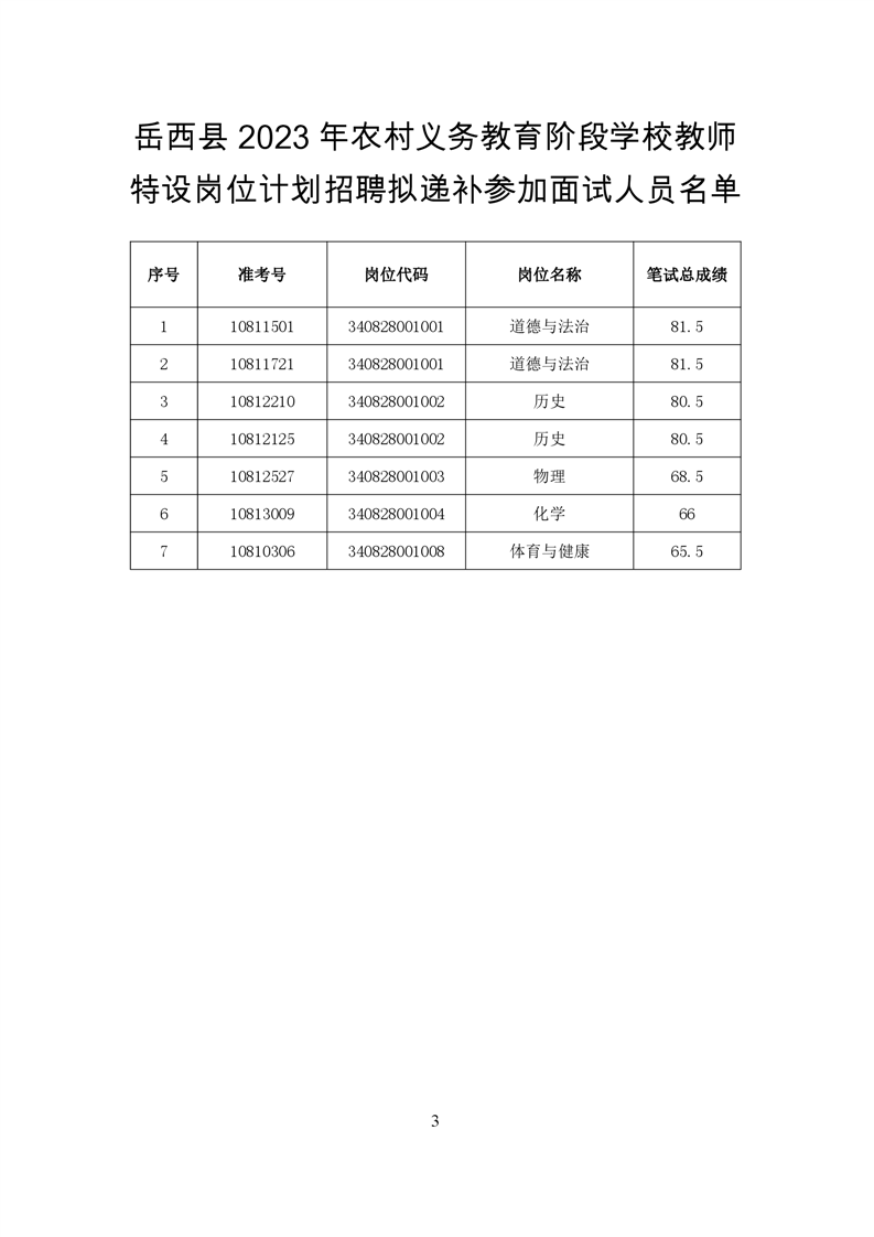 岳西县特殊教育事业单位最新项目进展及其社会影响探究