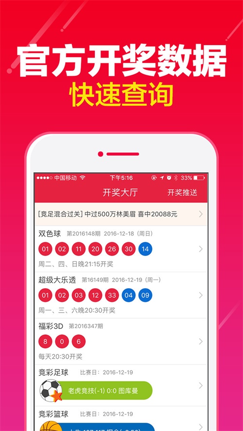 澳门王中王100的资料20,全面实施分析数据_nShop95.146