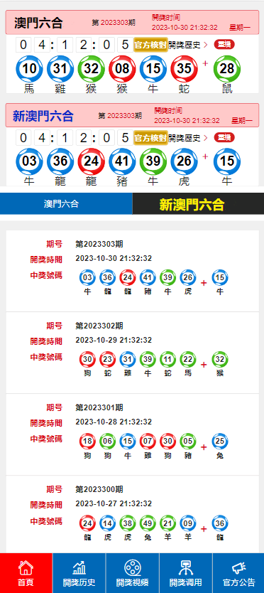 Ace_墨染指秀 第4页