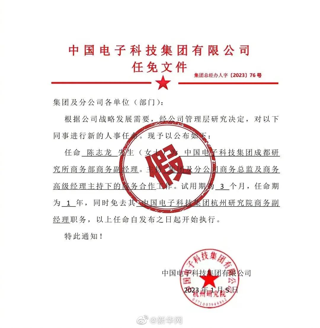 利安社区人事任命揭晓，塑造未来社区发展新篇章