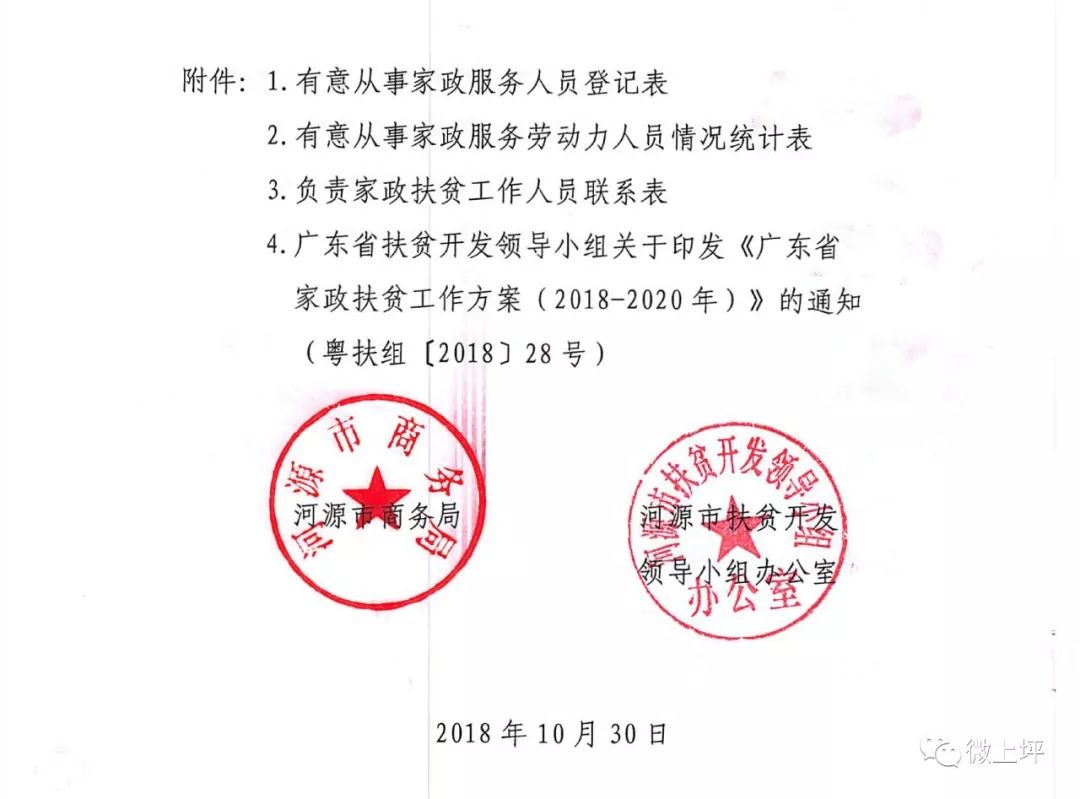 孔家寨子村委会人事新任命，开启村庄发展新篇章