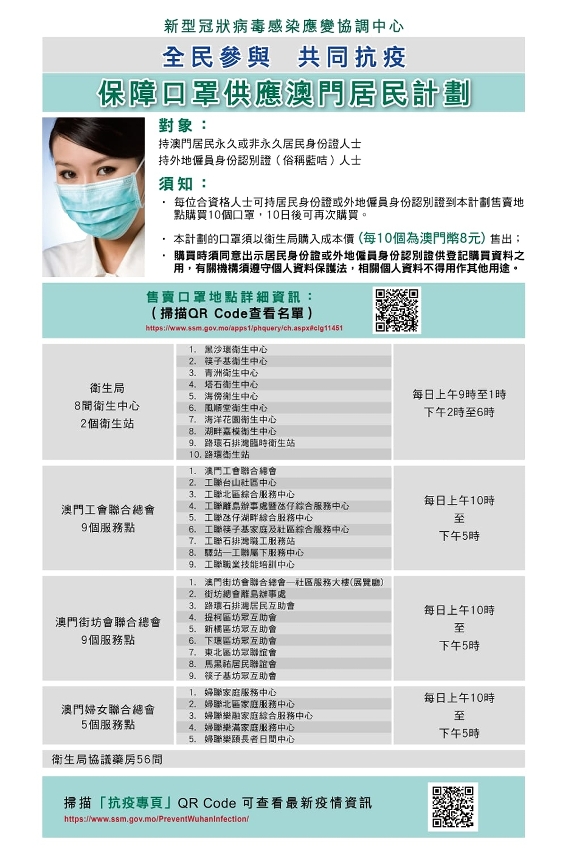 2024澳门免费资料,正版资料,实践性计划实施_WP45.419