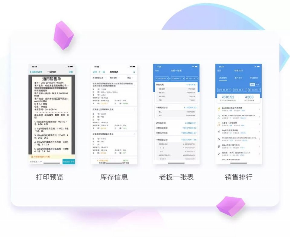 澳门三肖三码精准100%管家婆,效率资料解释定义_tShop18.420