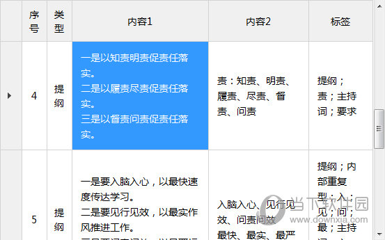 2024澳门特马今晚开奖49图,定性说明解析_精装款36.818