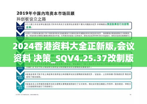 2024年香港正版内部资料,标准化流程评估_L版14.257