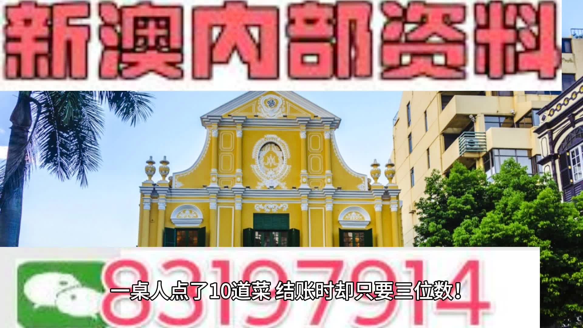 新澳2024今晚开奖资料,动态词语解释落实_精简版41.458