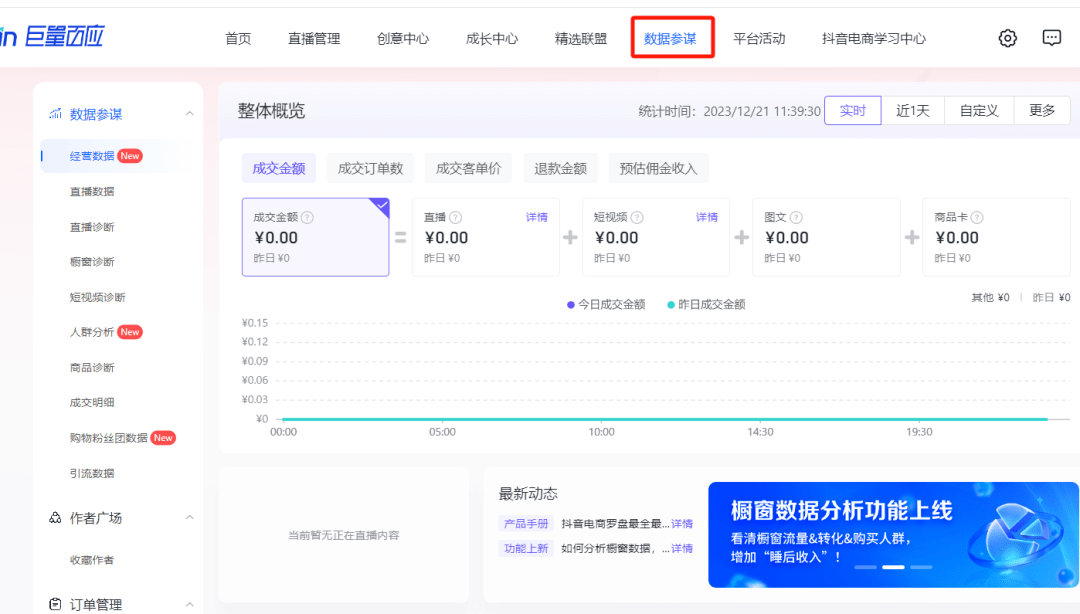 新澳最新最准资料大全,实地数据评估执行_Galaxy83.388